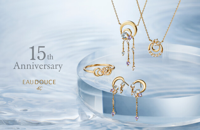 水の波紋が生み出す輝きをトパーズやダイヤモンドで繊細に表現した　EAU DOUCE４℃の「15th Anniversary 3rd Collection」