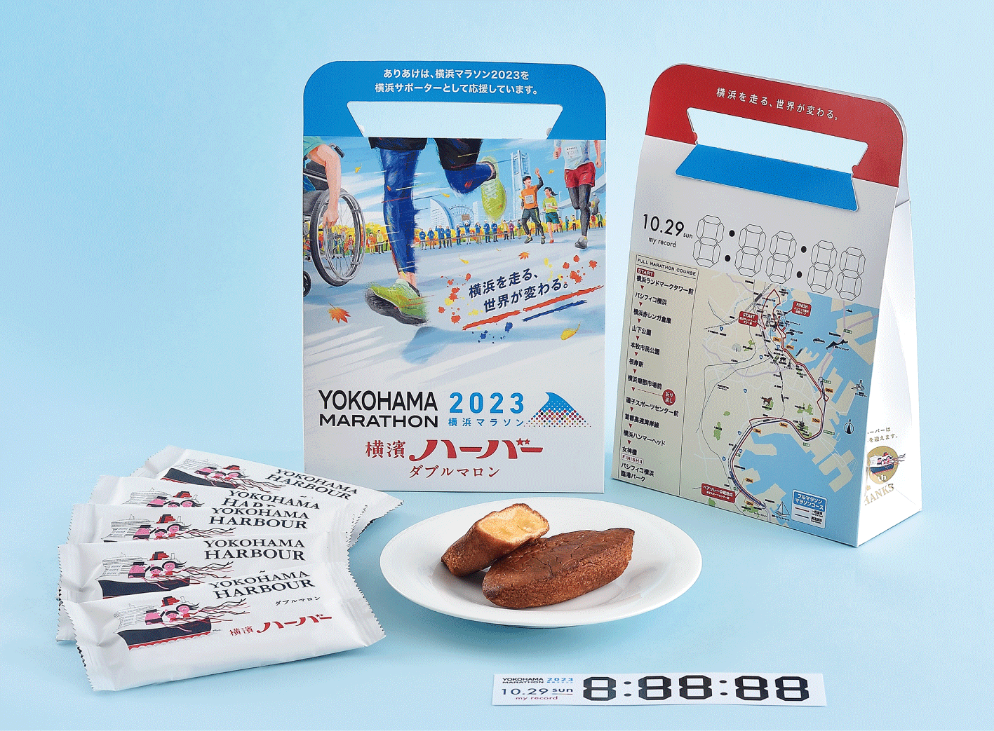 横浜マラソン2023公認商品「横浜マラソンハーバー」10月1日(日)から数量限定にて販売スタート！ 出場・応援の想い出に！“マイレコード”ステッカー付き