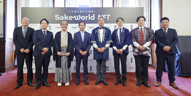 日本酒を飲める資産へ！京都府庁にて「Sake World NFT」の記者発表会を実施