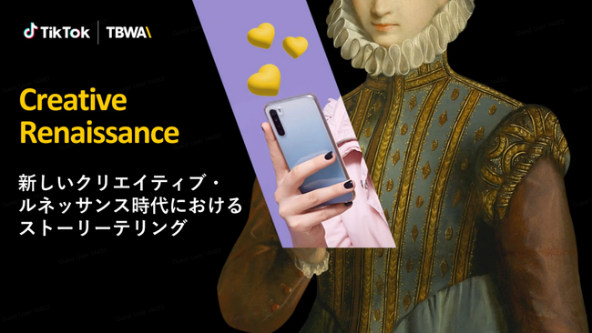 TBWA HAKUHODOとTikTok for Businessの共同制作による、白書「新しいクリエイティブ・ルネッサンス時代におけるストーリーテリング」を公開