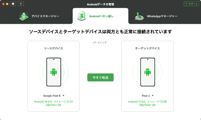 【簡単！】AndroidからAndroidへの機種変更時にデータを移行する方法