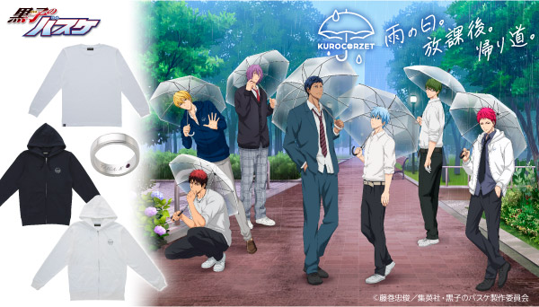人気アニメ『黒子のバスケ』よりKUROCORZET2023年新作「雨の日。放課後。帰り道。」シリーズが登場！雨が降る放課後、黒子たちの帰り道を描いた描き下ろしイラストに注目♪