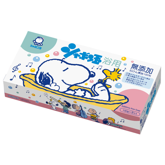 【シャボン玉石けん】スヌーピーデザインの無添加石けんが再登場