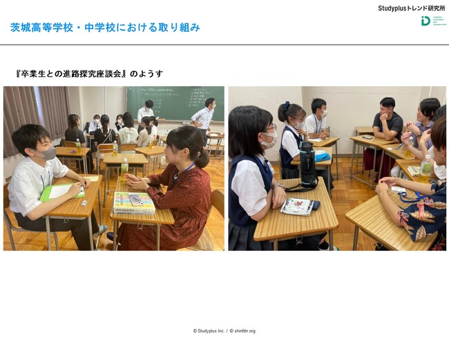 【開催報告】学生アンケート結果から見る文理選択の課題- 進路指導の新たな展望を探る教員向けイベントを8月24日に実施