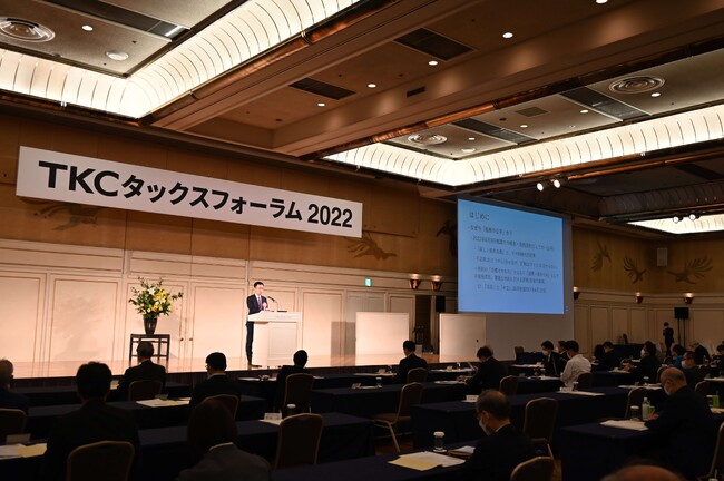 職業会計人にとって関心の高い課題をテーマにした「ＴＫＣタックスフォーラム2023」開催のご案内