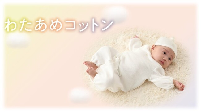 「赤ちゃんが安心して泣きやむようなやわらかさ」そんな商品をめざして作りました