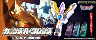『ウルトラマントリガー』より、ついに変身アイテム「ガッツスパークレンス」のメモリアル版が登場!