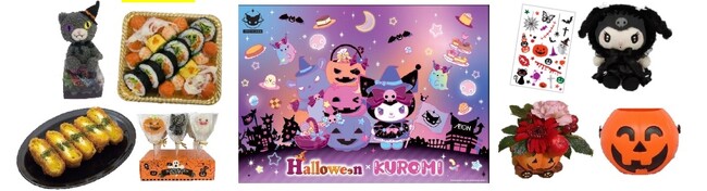 秋を楽しむ「イオンのハロウィン ２０２３」本格展開