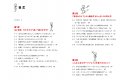 1章～3章目次