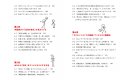 3章～6章目次