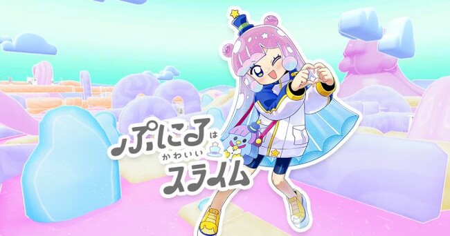 小学館が発行する『週刊コロコロコミック』で連載中『ぷにるはかわいいスライム』のゲームをメタバース空間で開発