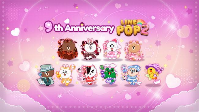「LINE POP2」、祝9周年！記念イベント「キュートな魔法」を本日より開催！