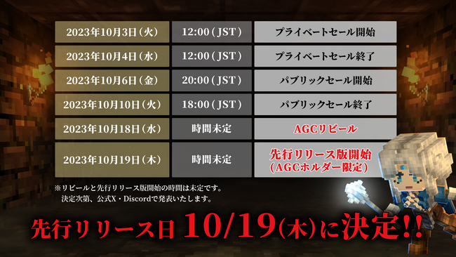 『Eternal Crypt - Wizardry BC -』の先行リリース版開始日が10月19日（木）に決定