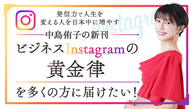 クラウドファンディング 開始4週間で1,700万円超！子育てママが地方から挑戦する姿を通して、﻿全国の女性を勇気づけたい
