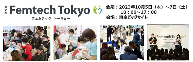 更年期をチャンスに変える、フェムテック・フェムケア製品が大集合