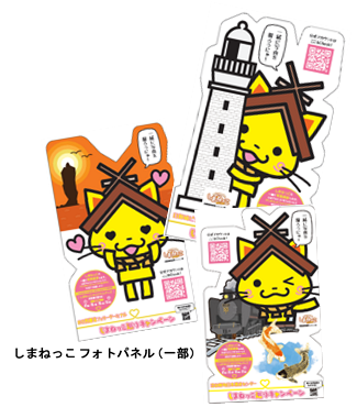 しまねっこ巡りキャンペーンがスタートします！