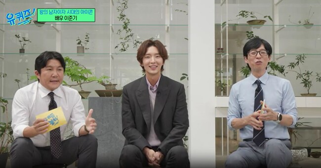 「 ユ・クイズ ON THE BLOCK イ・ジュンギ 出演回 (#209) 先行放送 」11月5日(日)22:00～日本初放送・初配信が決定!!