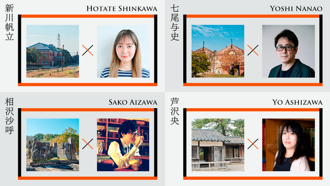 アマナがサポートする「明治日本の産業革命遺産」魅力発信プロジェクト　ミステリー小説作家とのコラボが決定