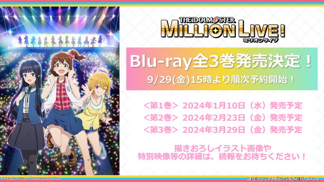 『ミリアニ』先行第3幕が上映開始！Blu-ray全3巻発売決定！新規アニメも収録予定！