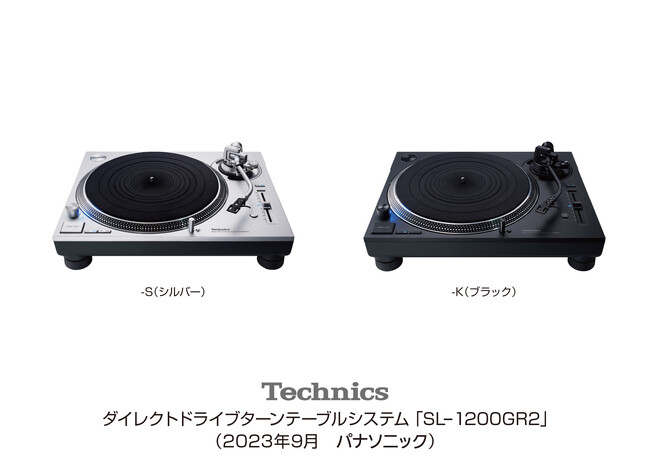 「ダイレクトドライブターンテーブルシステム」SL-1200GR2を発売