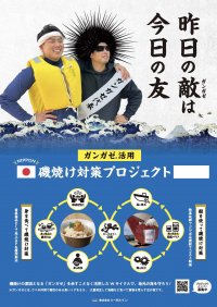 海の厄介者“ガンガゼウニの殻”を有効活用！フジツボやカキの付着を防ぐ天然素材の船底忌避剤「船底バリア」を10月1日よりリニューアル販売