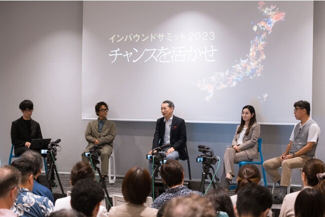 【イベントレポート】日本最大級のインバウンドカンファレンス「インバウンドサミット2023」が終幕