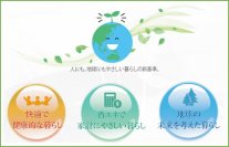 【大京】環境省 令和5年度「高層ZEH-M（ゼッチ・マンション）支援事業」
6年連続、大京の事業が採択決定