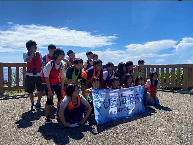 和歌山の小学生が海の現状や生態系を考え感じるイベント「紀南が未来を変える～わかやま海守り隊2023～」を開催しました！