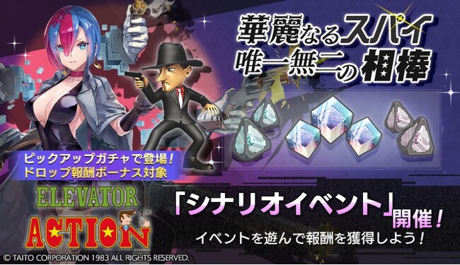 『404 GAME RE:SET -エラーゲームリセット-』シナリオイベント “華麗なるスパイ 唯一無二の相棒”を9月29日（金）より開催！