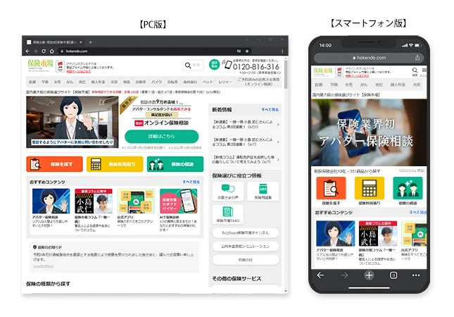 国内最大級の保険選びサイト「保険市場」に、はなさく生命の『女性のためのはなさく医療』を掲載しました！