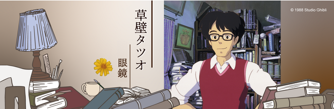 「草壁タツオ 眼鏡」「コポリ 眼鏡」2023年９月29日（金）17：00　受注販売開始