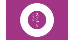 SNACK ZOU-NO-HANA vol.31 クリエイターズ・クロストークを10月6日（金）に開催！