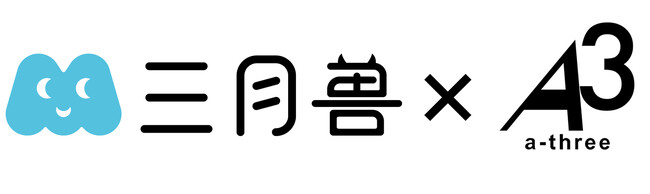 株式会社A3、中国IPグッズ展開最大手のファンファン漫画と業務提携