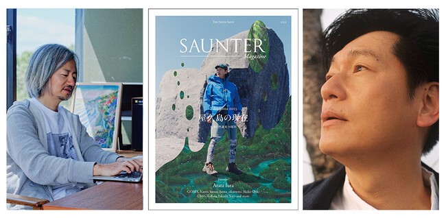 【銀座 蔦屋書店】多様な視点から屋久島の魅力を表現した『SAUNTER Magazine』第6号の発売記念トークイベント＆お渡し会を10月12日（木）に開催。