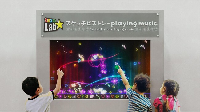 チームラボ、クリニックの待合室に設置できるモニター作品《スケッチピストン - playing music》の歯科医院向け新バージョンを提供開始。遊びの中で、他者と共に世界を創造する作品。