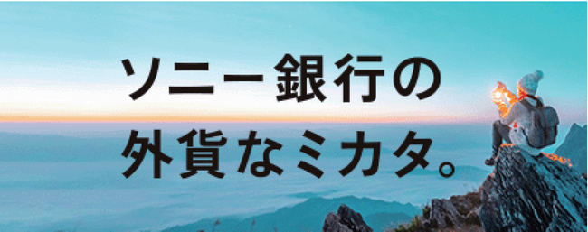株式会社ゆうちょ銀行との外貨預金における連携開始について