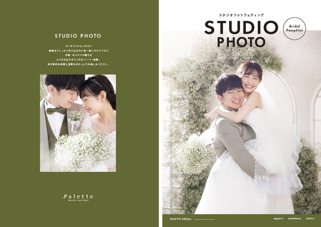 写真工房ぱれっと初の2冊同時発刊。ブライダルパンフレットがリニューアルいたしました。