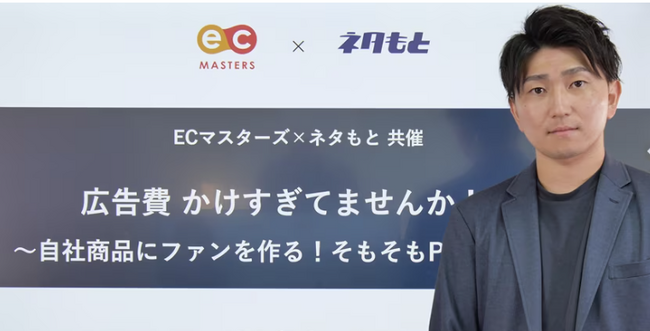 【セミナーレポート】広告費かけすぎていませんか！？～自社商品にファンを作る！そもそもPRってなに？をテーマに限定セミナーを開催しました。