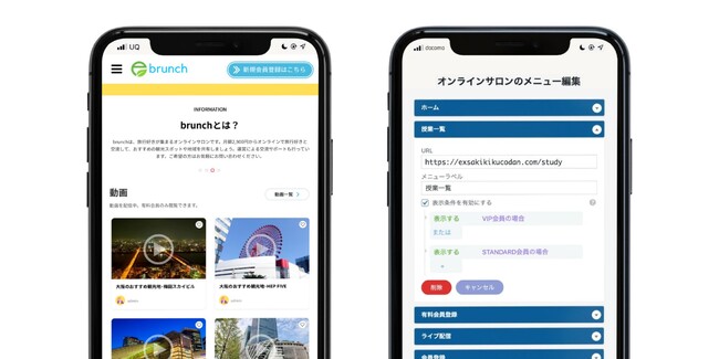 【ビルドサロン】リモートワークを推進。個人事業主・小規模法人向けリモートワーカー専用オンラインサロン開発パッケージ「ビルドスマート」を提供開始。