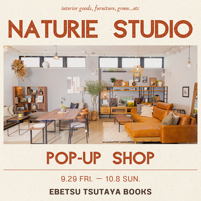 【ナチュリエスタジオ】江別蔦屋書店にPOP-UP SHOPを初出店！
