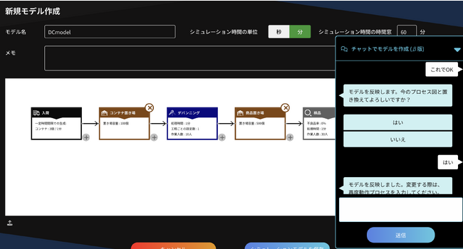 新機能リリース：assimeeに生成AI（LLM：大規模言語モデル）を活用したモデル作成機能追加