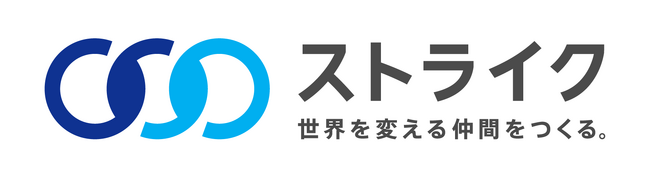 (株)ストライク 組織改編ならびに人事異動のお知らせ
