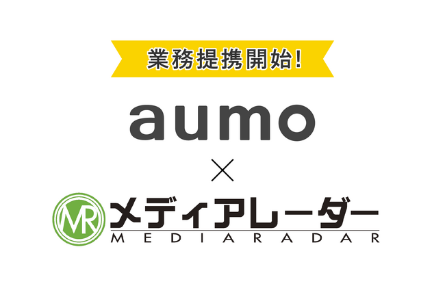 「メディアレーダー」運営の株式会社アイズ、「aumoマイビジネス」運営のアウモ株式会社と業務提携を開始