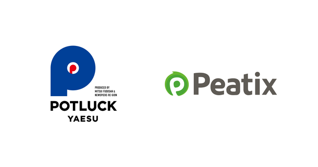 三井不動産とNewsPicksが協同運営する地域経済創発プロジェクト「POTLUCK YAESU」とPeatixがパートナーシップを締結 ～地域経済の“創発”に向けたイベント・コミュニティ活動を支援～
