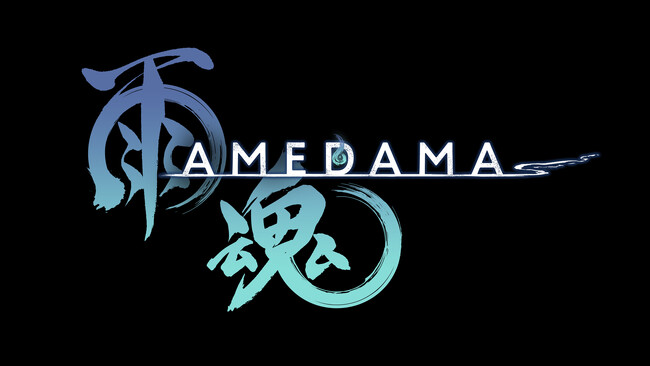 箱庭型・横スクロール憑依アクションアドベンチャーゲーム『雨魂 - AMEDAMA -』、本日9月28日18時よりSteam(R)無料体験版を配信開始！