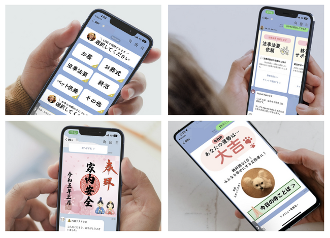 寺社特化型LINEアプリ「しゅうごうのLINE」の導入寺社数、20ヶ所を突破！
