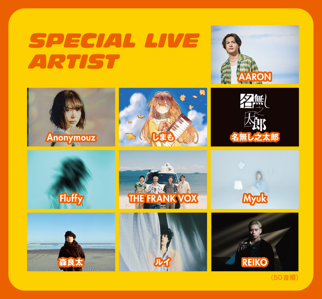 FM802おすすめアーティストによるスペシャルライブ開催!　FM802 FUNKY MARKET 「GREEN STAGE」の出演者が決定！