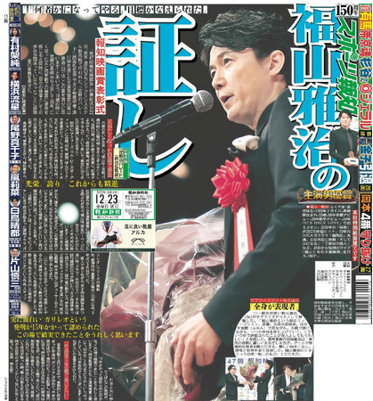 高級ホテル宿泊券など豪華賞品が当たる！「第48回報知映画賞」読者投票スタート