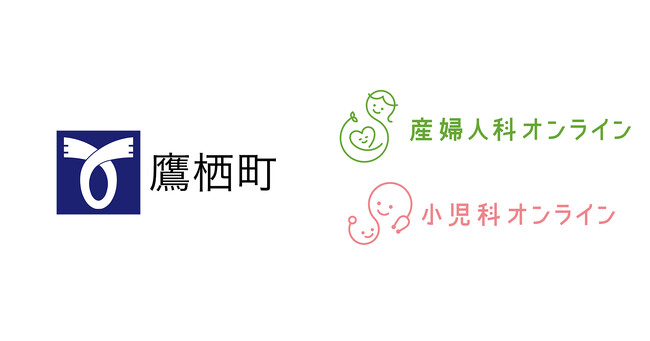 北海道鷹栖町が『産婦人科・小児科オンライン』を導入