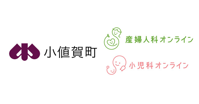 長崎県小値賀町が『産婦人科・小児科オンライン』を導入